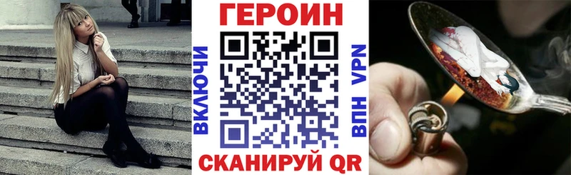 Героин Heroin  Ардон 