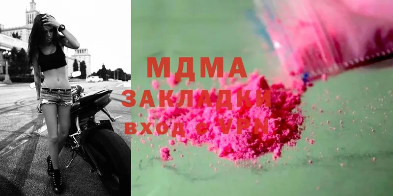 MDMA Molly  что такое наркотик  Ардон 