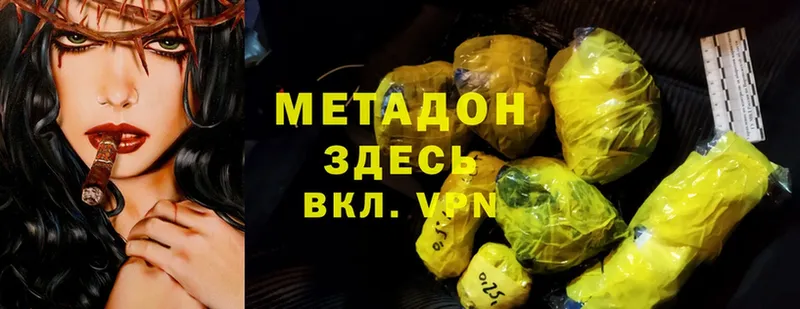 Метадон methadone  Ардон 